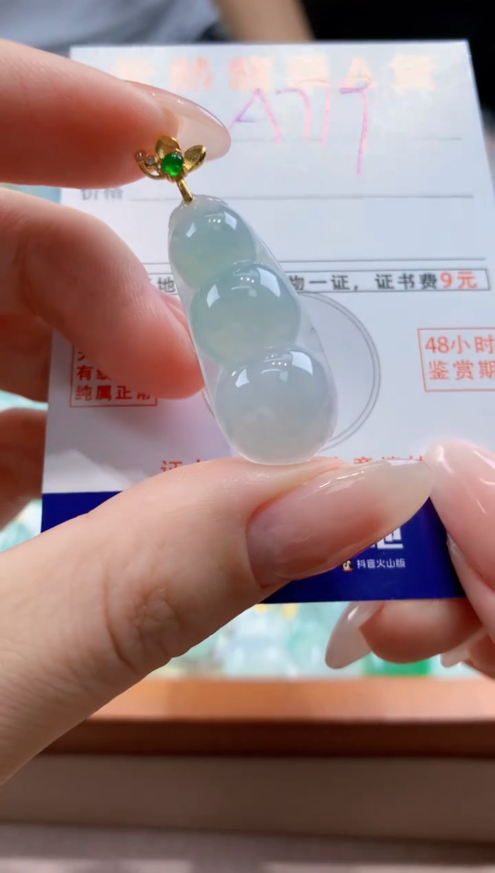 翡翠未镶嵌颈饰天然A货翡翠挂件