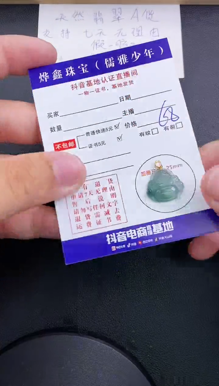 翡翠18K金镶嵌颈饰天然翡翠A货赠皮绳