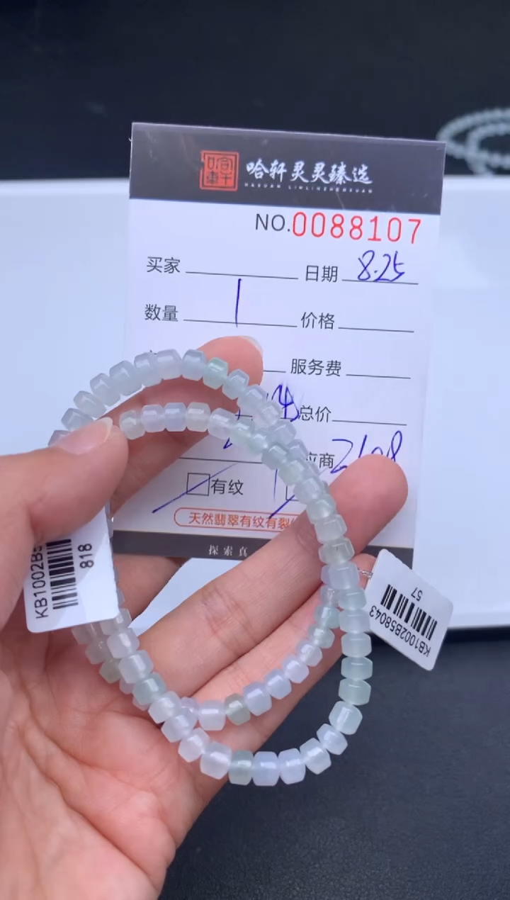 吊坠(不含链)未镶嵌翡翠哈轩 珠串1 （有纹有裂多样性发其一）
