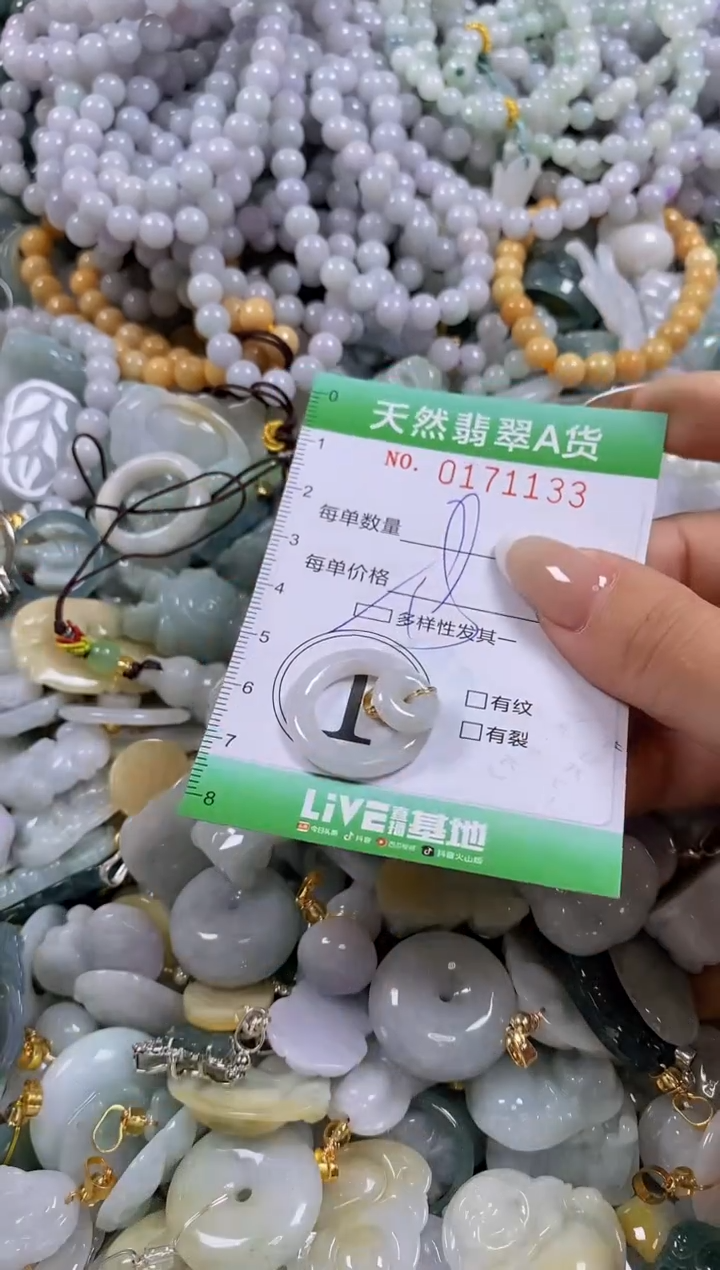 翡翠未镶嵌颈饰闪购0171133多样性发其一