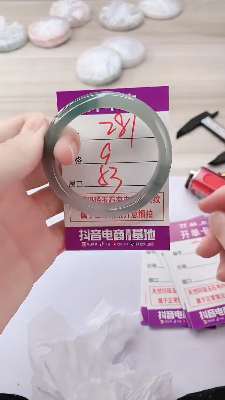 手镯玛瑙/玉髓未镶嵌281