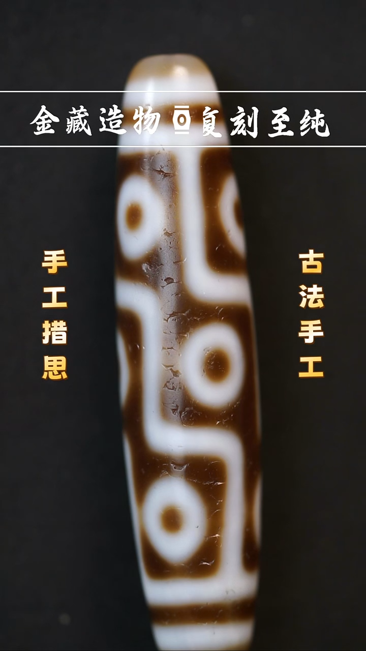 未镶嵌颈饰玛瑙/玉髓上肯九眼