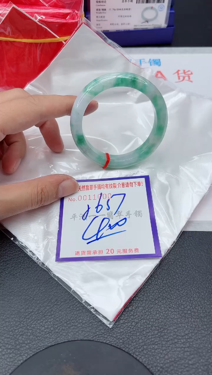 未镶嵌手镯翡翠1