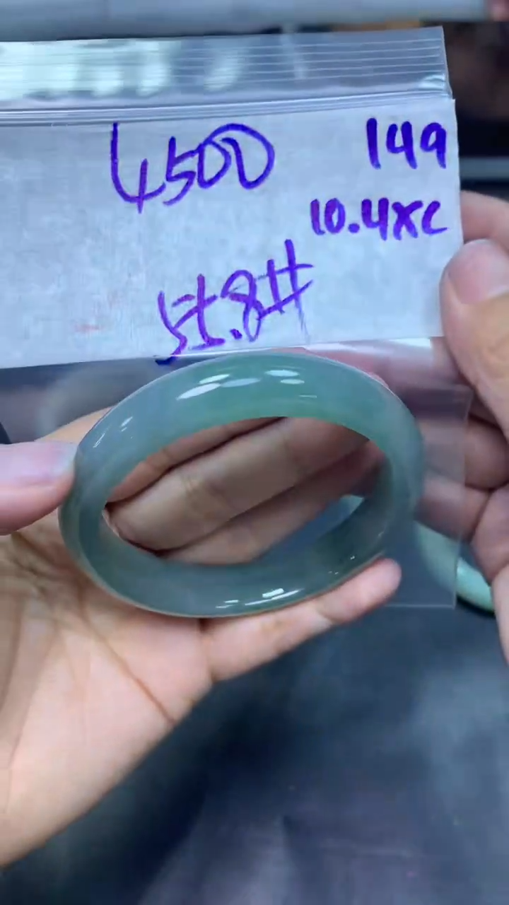 未镶嵌定制翡翠149手镯55.8+4500元+拍一发一