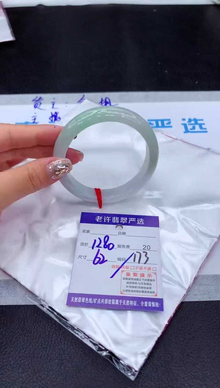 【闪购商品】翡翠手镯未镶嵌1111111111111