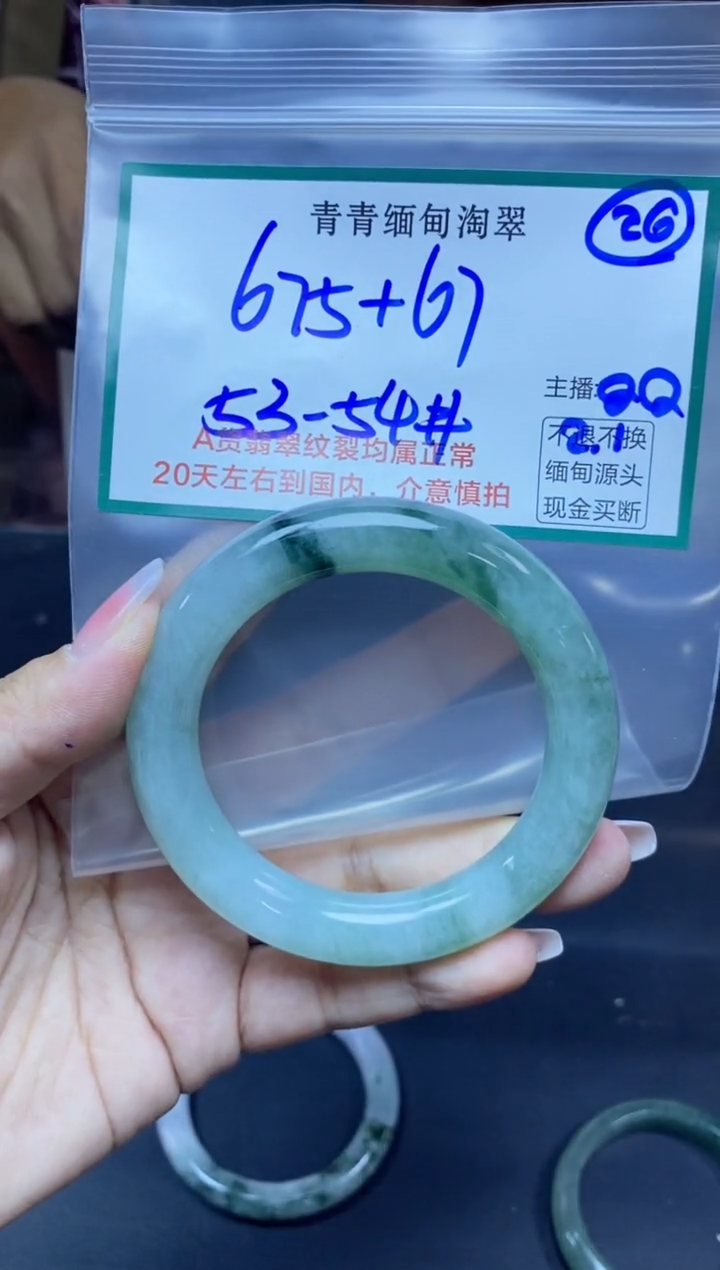 【闪购商品】定制翡翠未镶嵌26/手镯/