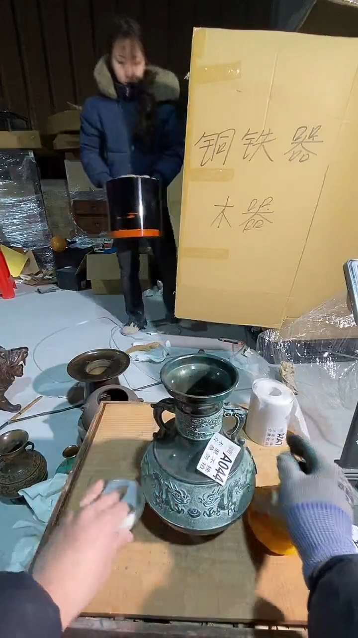 北*星044中古美术艺术品