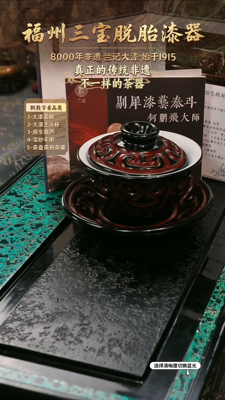 兰记手工漆器-一物一拍 以商品图片为主