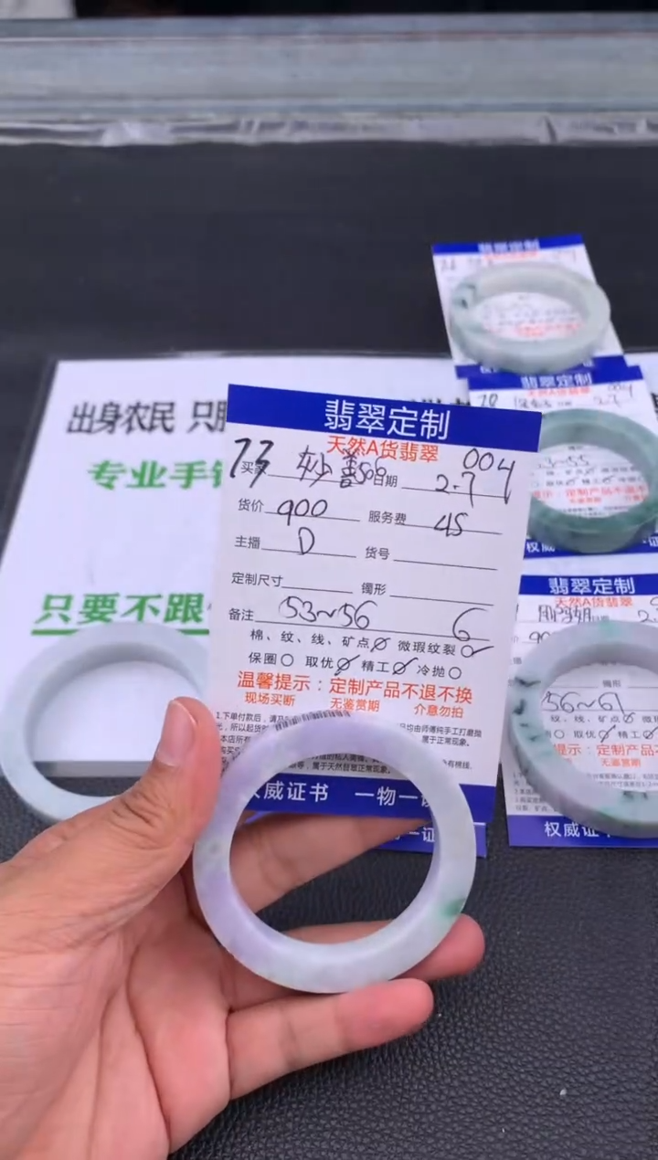 【闪购商品】定制翡翠未镶嵌73#手镯定制链接