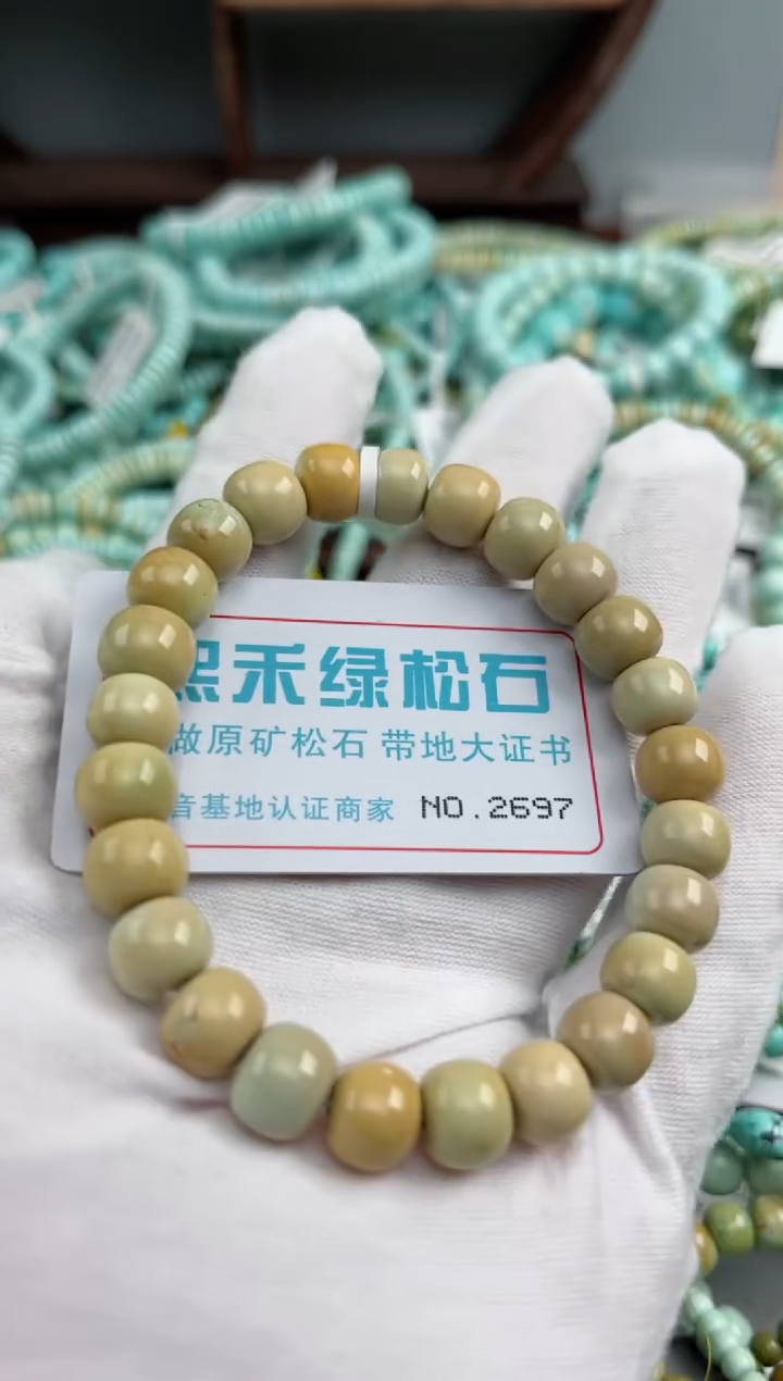 未镶嵌绿松石松石2697
