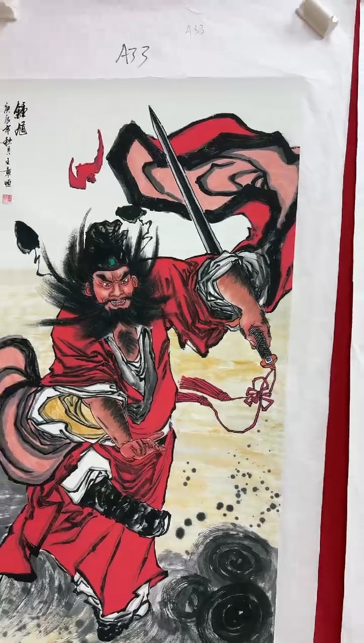 言贤书画年画年画A33