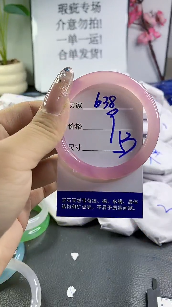 玛瑙/玉髓手镯未镶嵌638