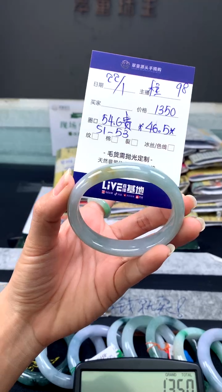 【闪购商品】翡翠手镯未镶嵌贵妃手镯圈口54#1350元
