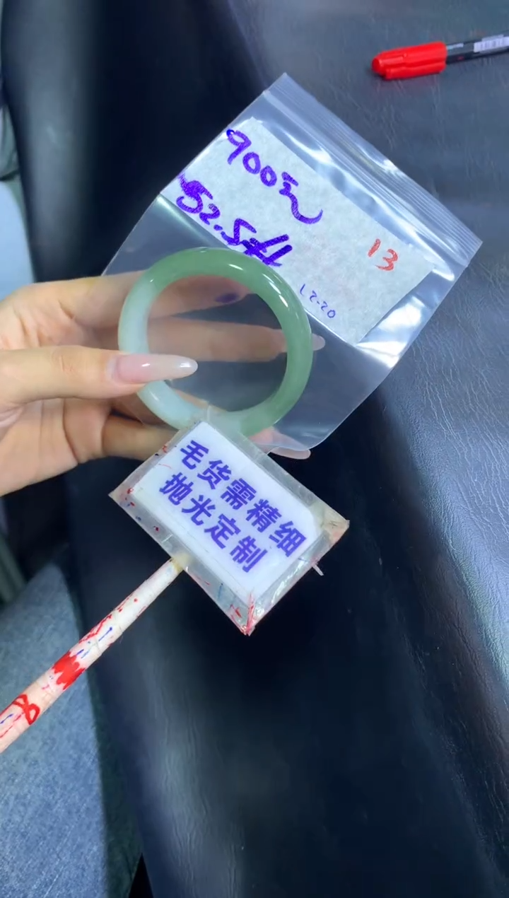 【闪购商品】定制翡翠未镶嵌毛货需精细抛光13+手镯52+900元