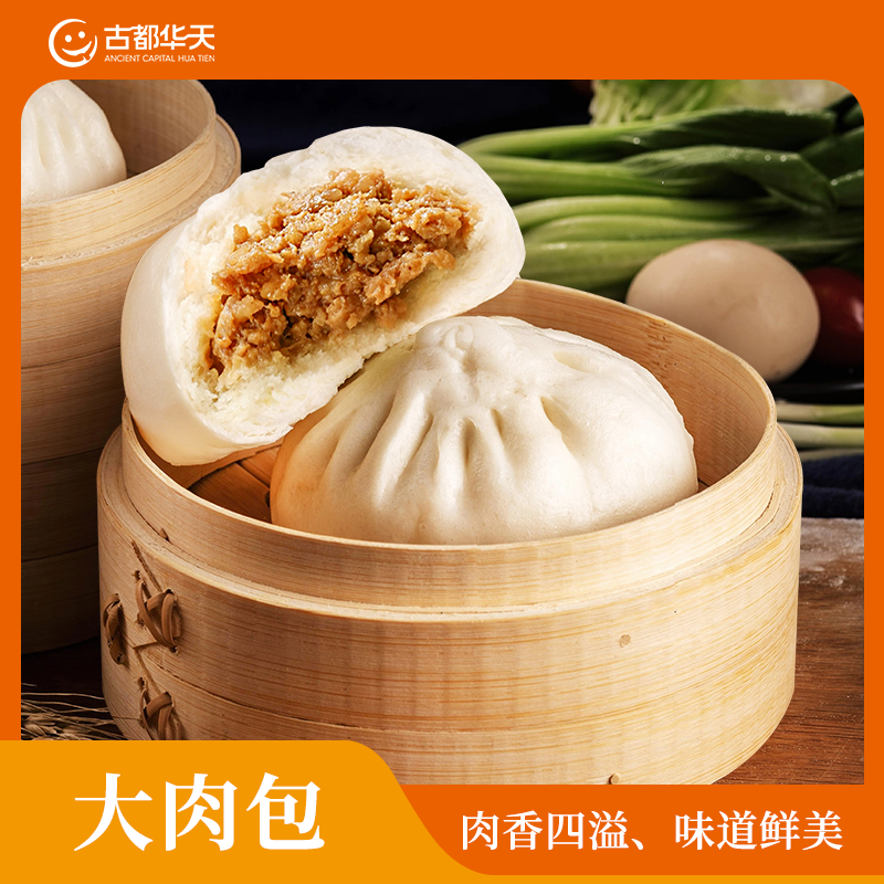 【大肉包】放心早餐鲜肉大包360g/袋猪肉包子早餐速食半成品包子