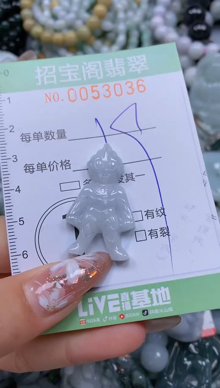 【闪购商品】翡翠颈饰未镶嵌闪购商品0053036