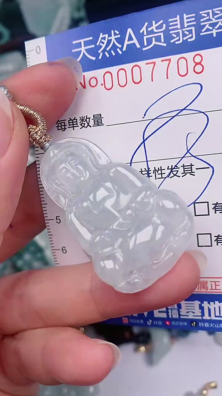 【闪购商品】翡翠颈饰未镶嵌00007708