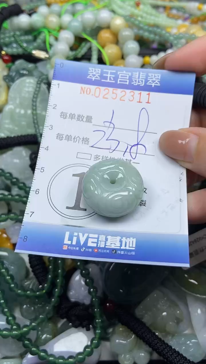 颈饰未镶嵌翡翠闪购C0252311
