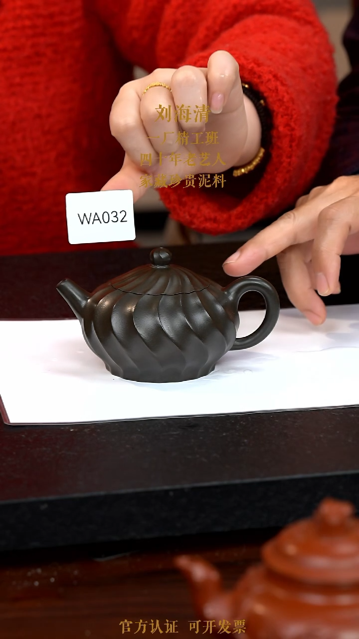 【闪购商品】紫砂茶壶WA032-0114QHL