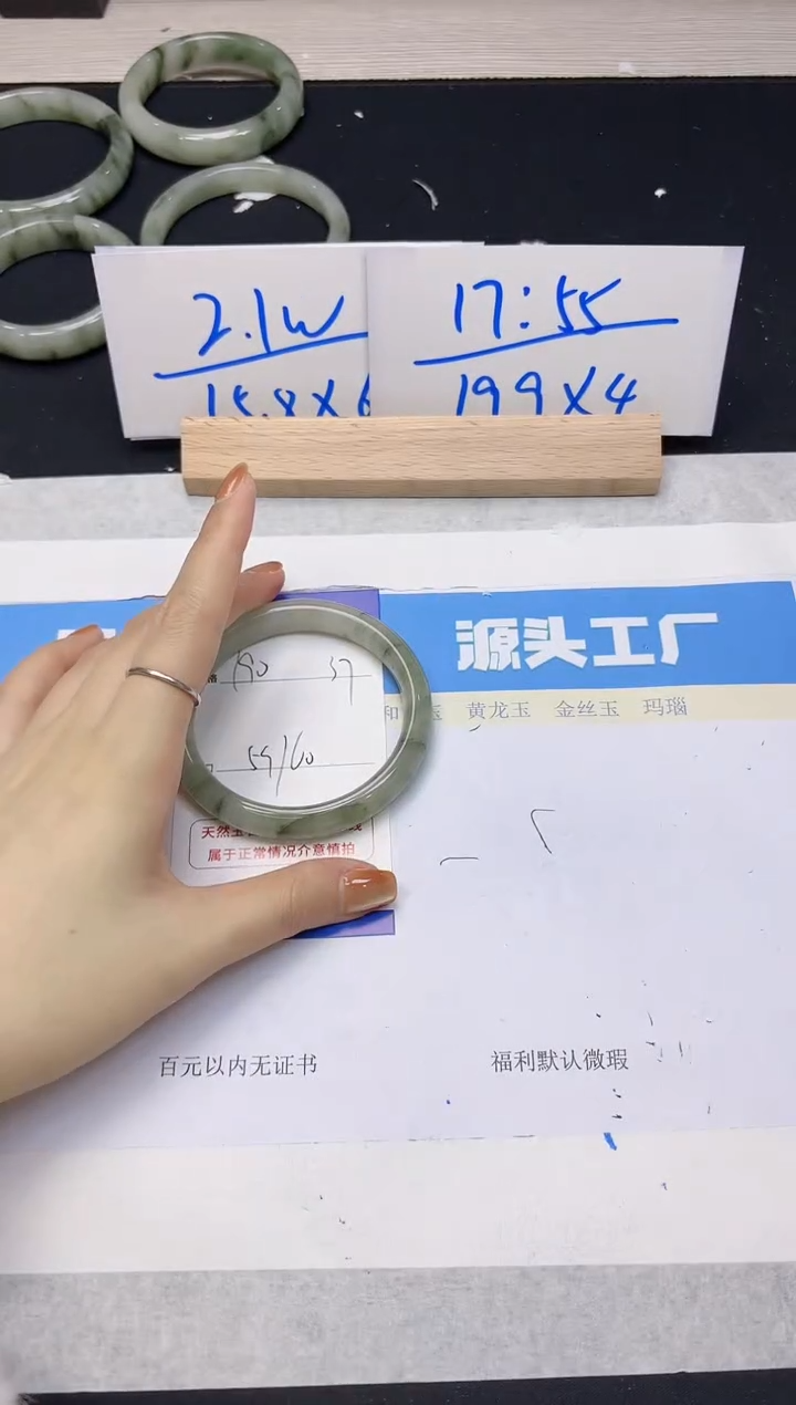 【闪购商品】石英质玉手镯未镶嵌190
