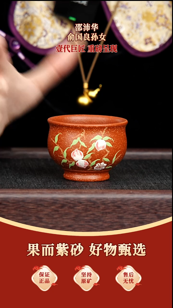 茶壶紫砂09 果而紫砂 福利品  毫升