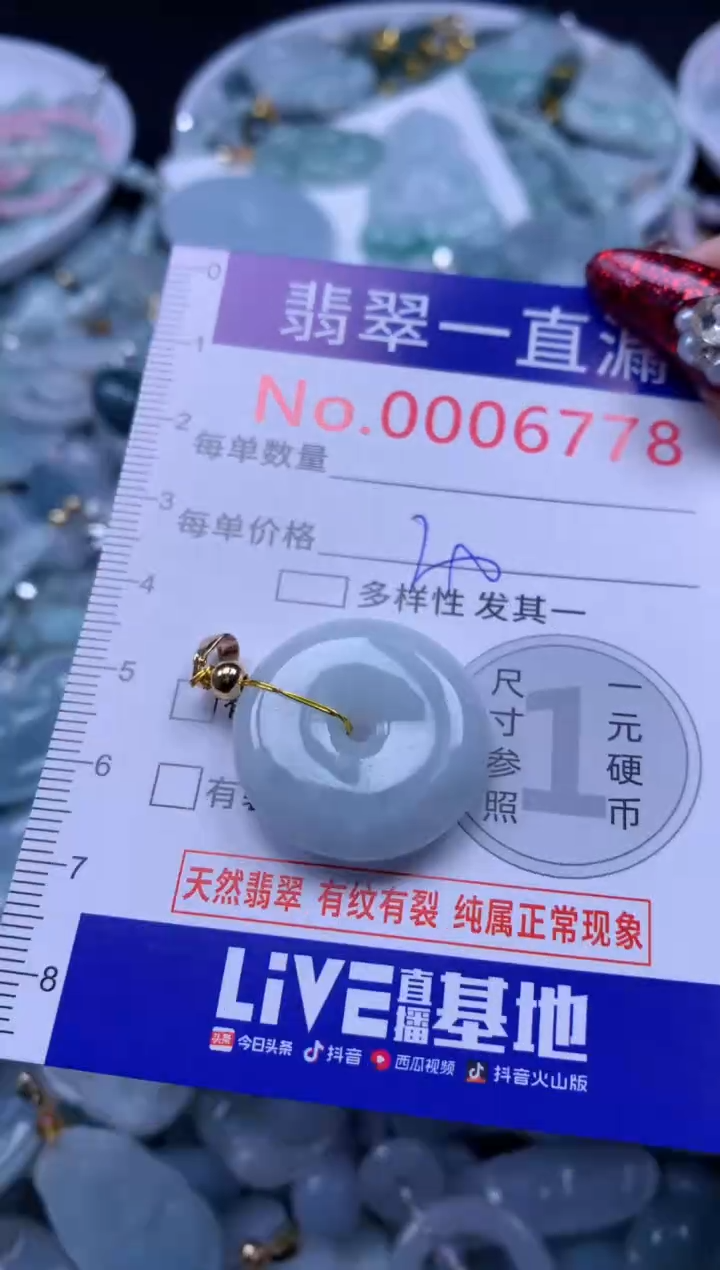 吊坠(不含链)未镶嵌翡翠6778