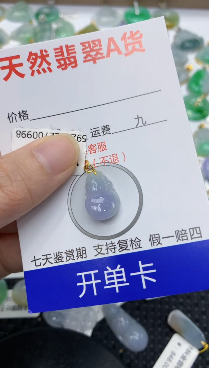 翡翠18K金镶嵌颈饰111111111111