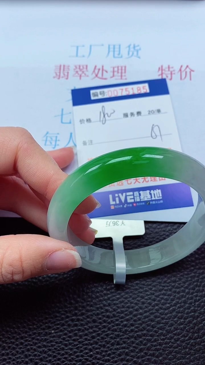 0以实物为准0000075185