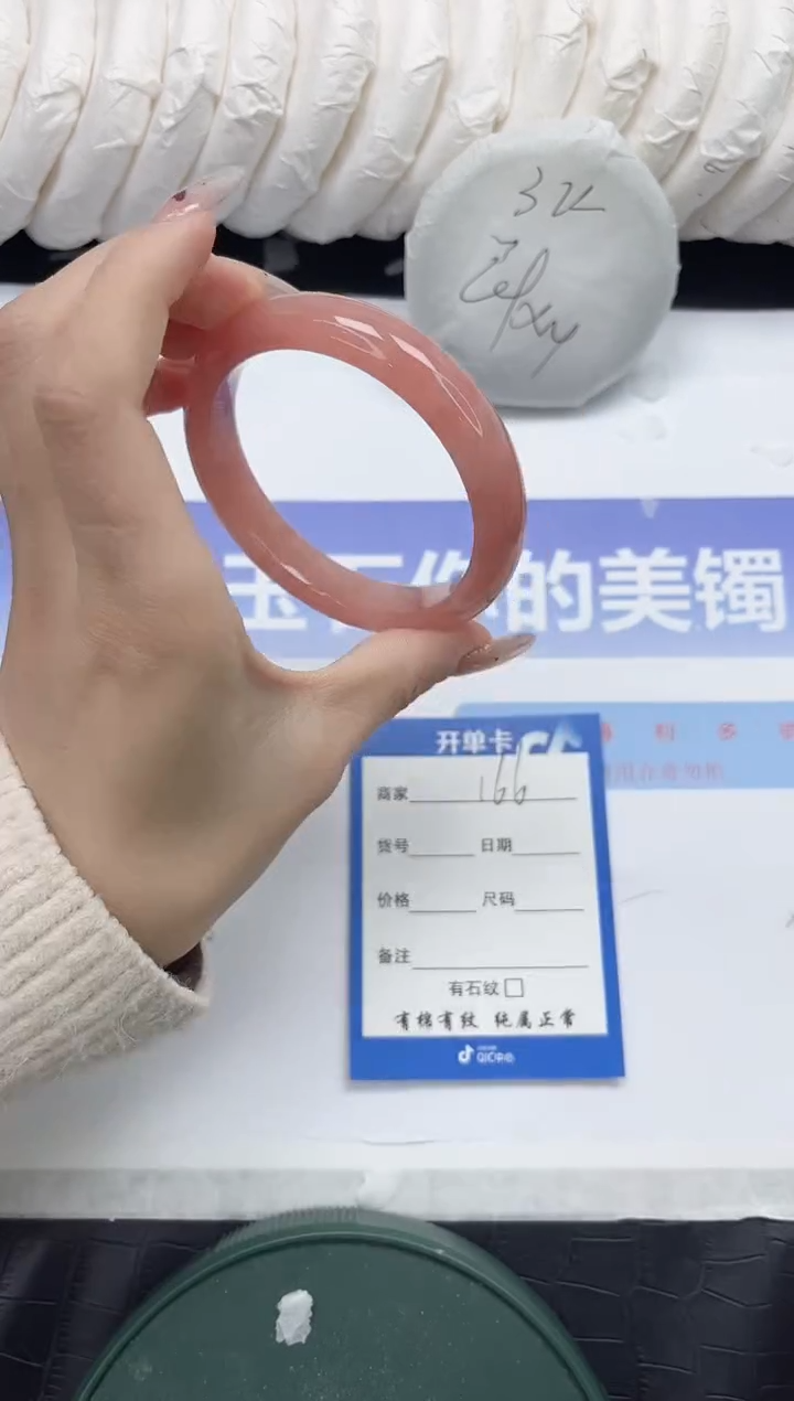未镶嵌手镯石英质玉166-58.2