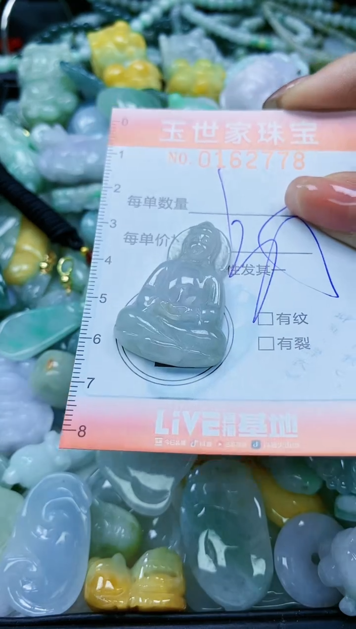 【闪购商品】翡翠颈饰未镶嵌闪购0162778