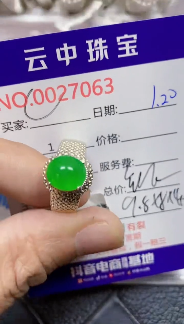 【闪购商品】翡翠戒指未镶嵌/70630000