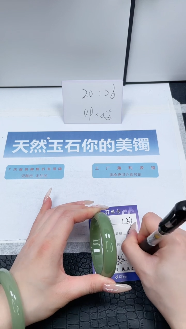 【闪购商品】石英质玉手镯未镶嵌137-56.5