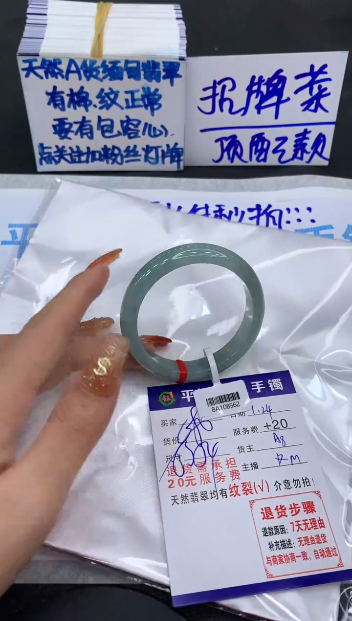 【闪购商品】翡翠手镯未镶嵌111111111