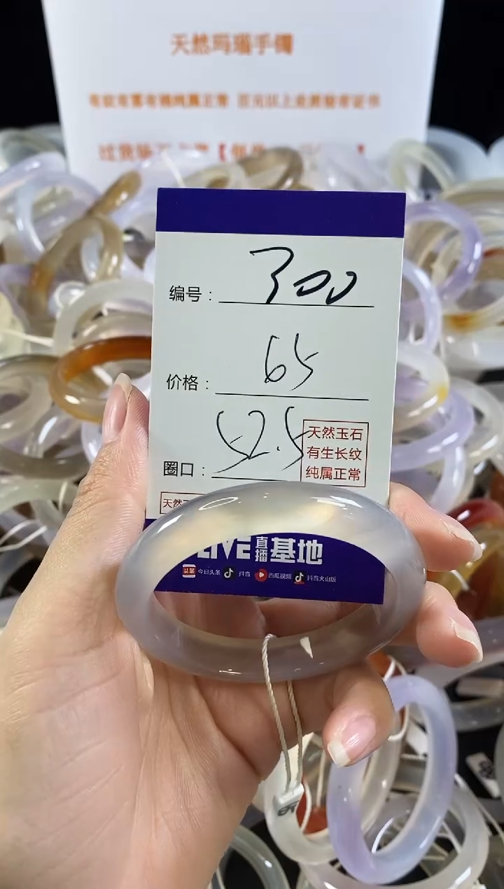 玛瑙/玉髓手镯未镶嵌300