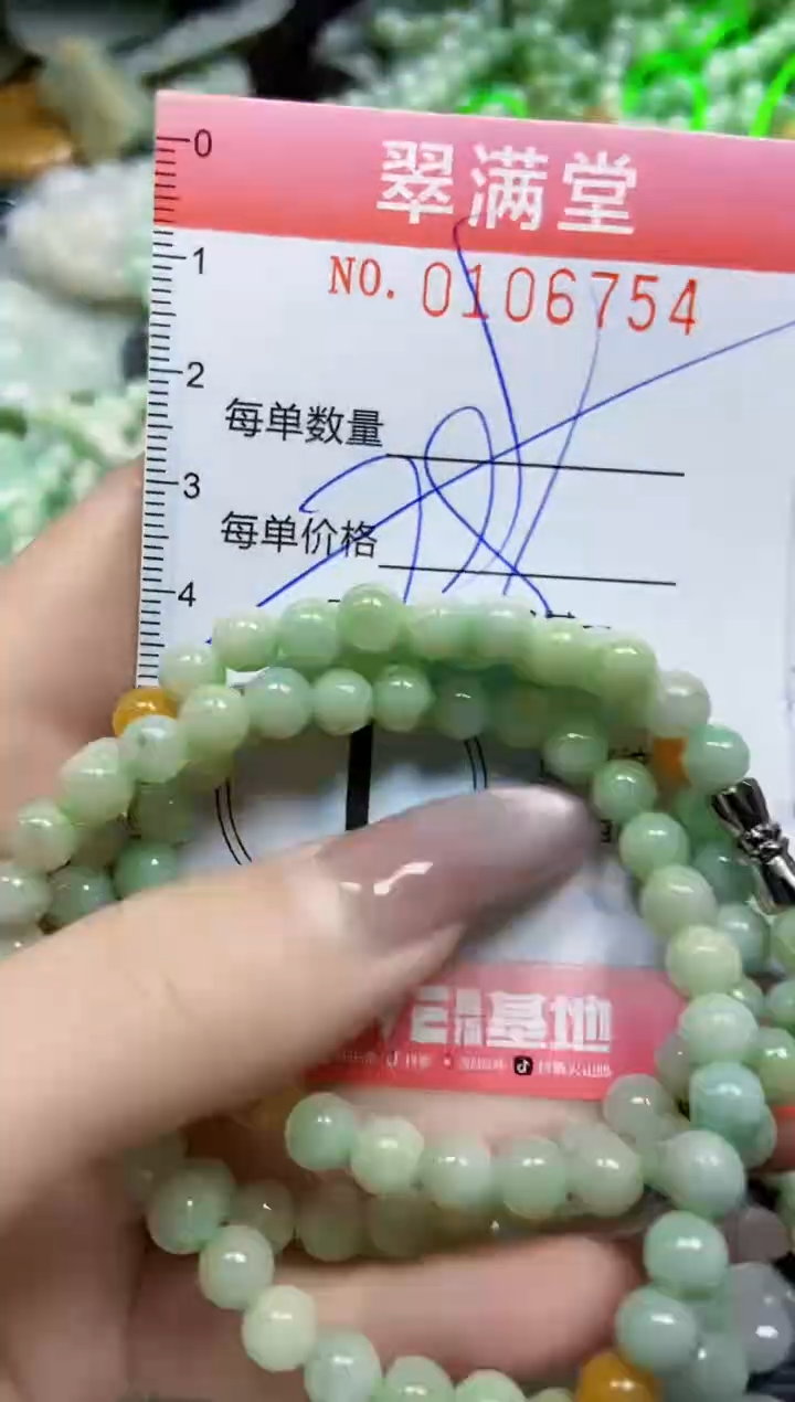 【闪购商品】翡翠颈饰未镶嵌闪购0106754多样性发其一