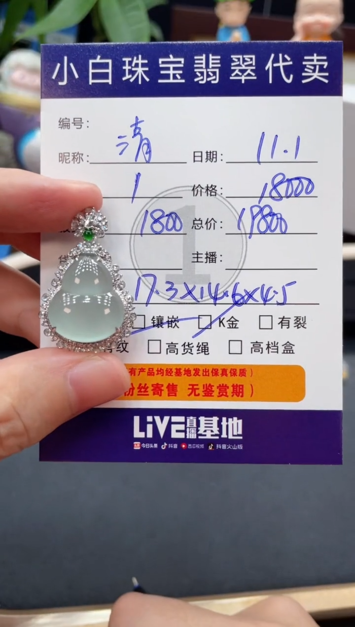 吊坠(不含链)18K金镶嵌翡翠清*人吊坠