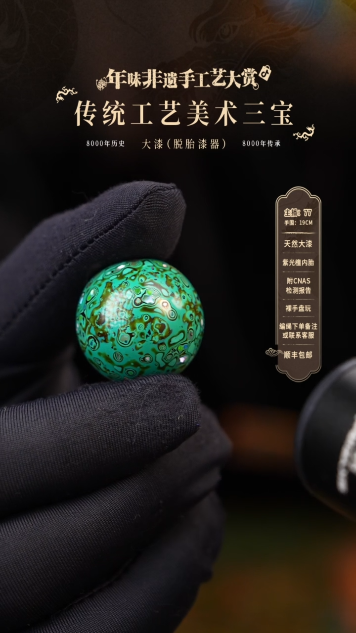 【闪购商品】大漆单珠/2.0cm     992