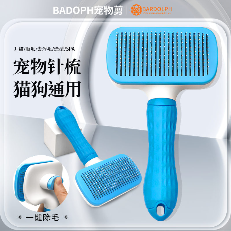 宠物梳子猫狗通用开结顺毛去浮毛针梳清理狗狗脱毛神器猫咪用品