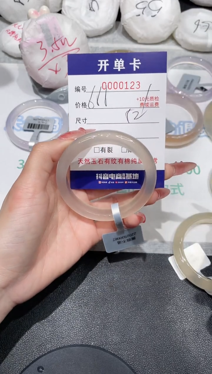 【闪购商品】玛瑙/玉髓手镯未镶嵌123