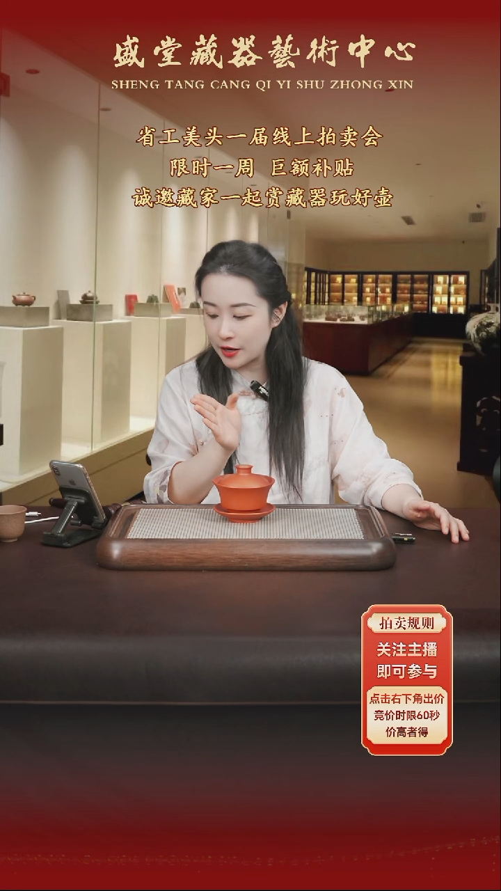 茶杯紫砂盛堂藏器艺术中心紫砂