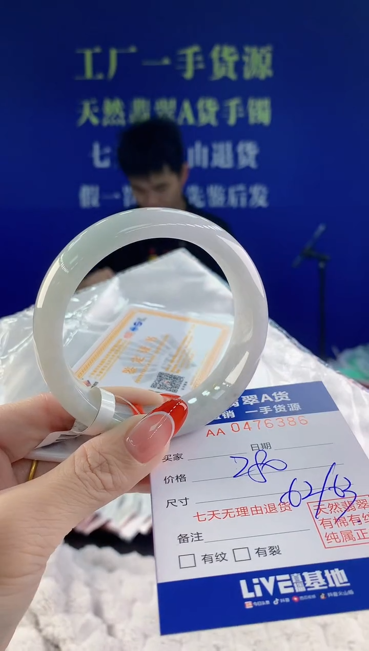 【闪购商品】翡翠手镯未镶嵌86天然A货翡翠