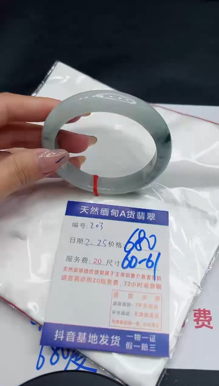 【闪购商品】翡翠手镯未镶嵌11111111