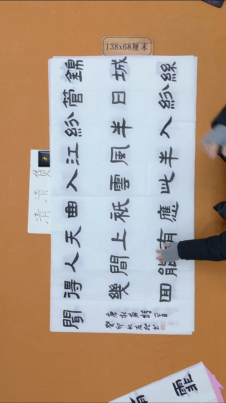 书法胡友根 江西 理S 68*138 八平尺 