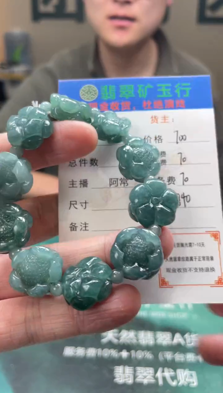 【闪购商品】定制翡翠未镶嵌毛货-不退不换