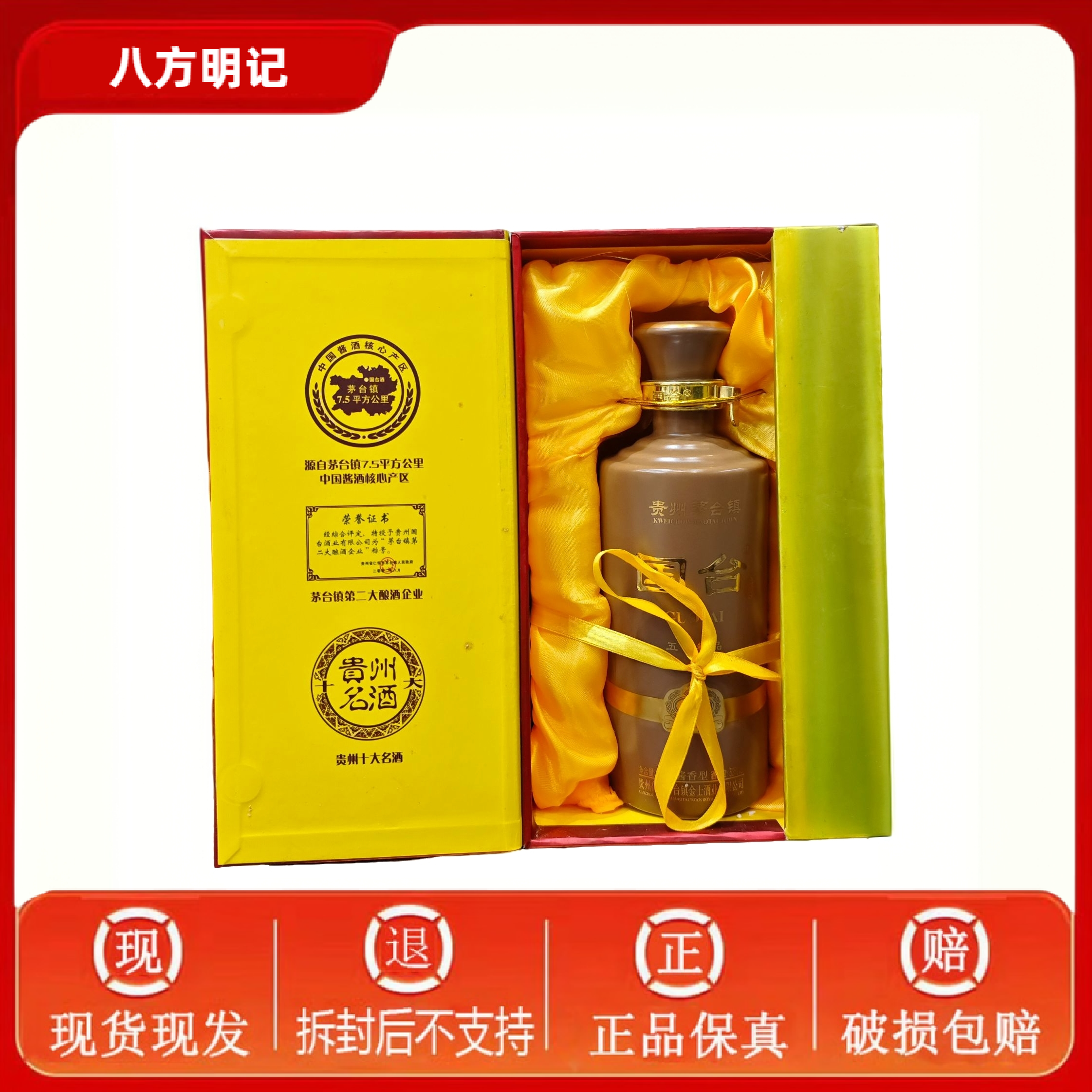 国台【国台】2016年国台五年精品   500ml  一瓶53%Vol500ml