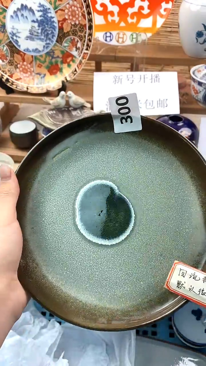 【闪购商品】瓷片新号开播，满18米包邮