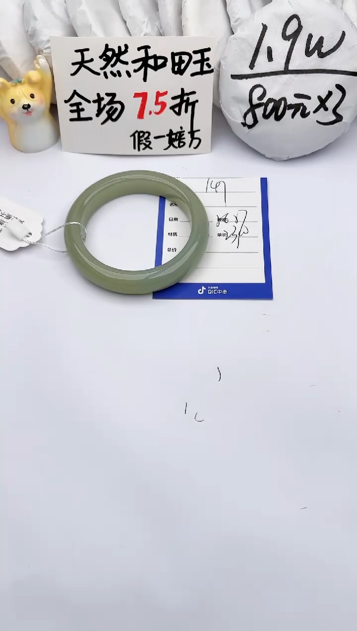 【闪购商品】和田玉手镯未镶嵌玉轩阁147