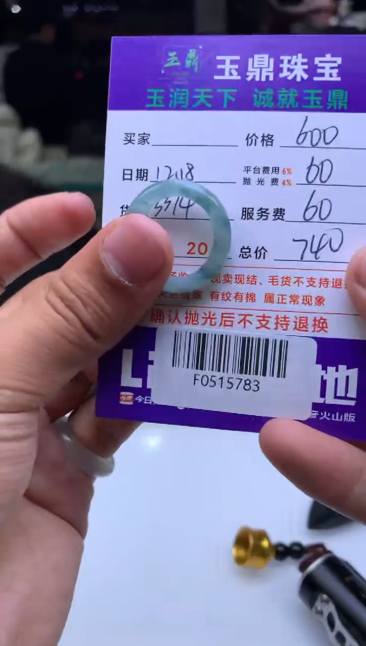 未镶嵌定制翡翠沉****g  F0515783