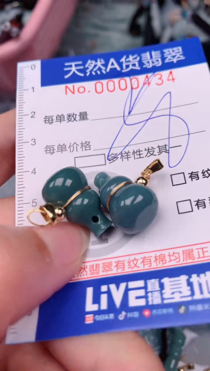 【闪购商品】翡翠颈饰未镶嵌00000434