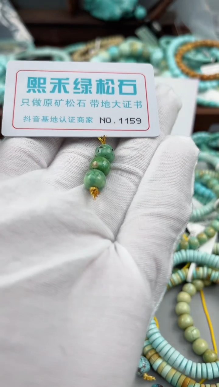 未镶嵌玉髓玛瑙/玉髓1159